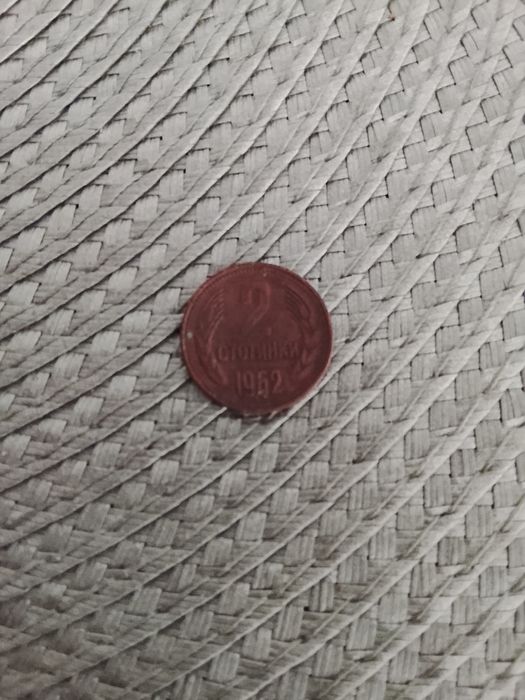 Две стотинки от 1962