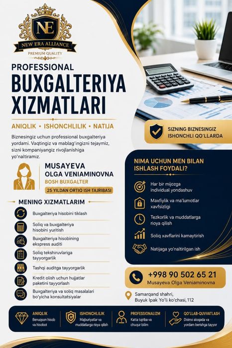 Бухгалтерские услуги