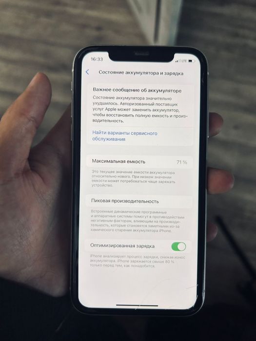 Айфон 11 64 гб, 71 емксть белый