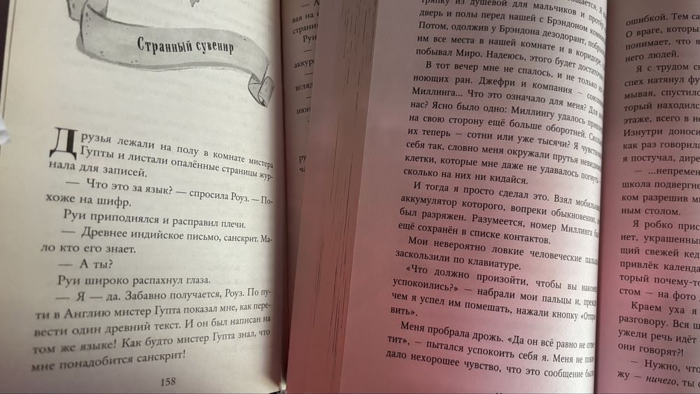 Инетересные книги для детей