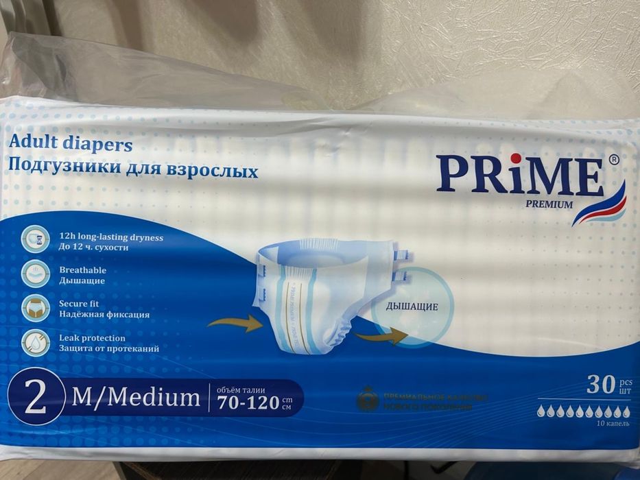 Подгузники для взрослых