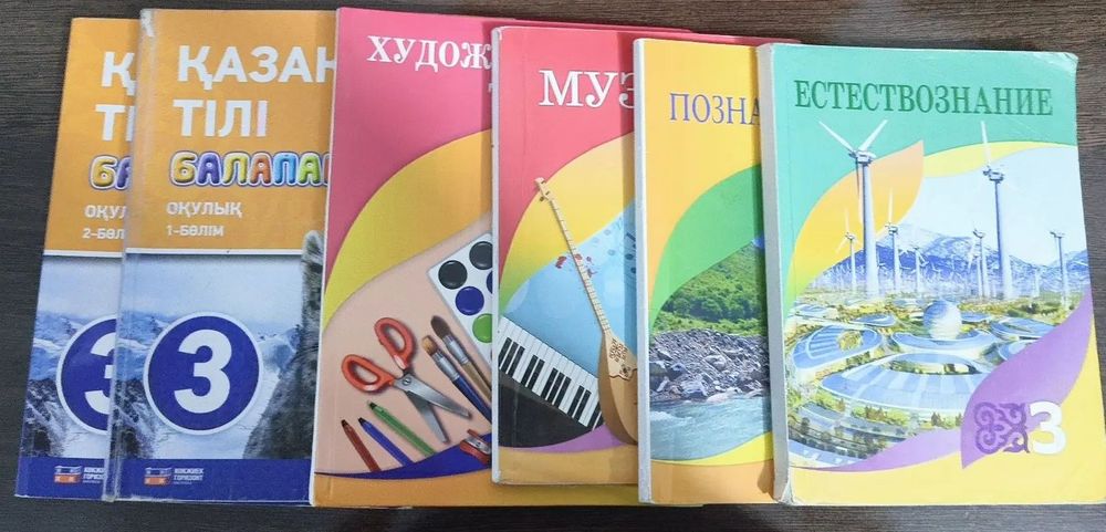 Учебники за 3 класс