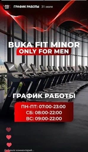 Продам абономент на фитнес клуб BUKA minor