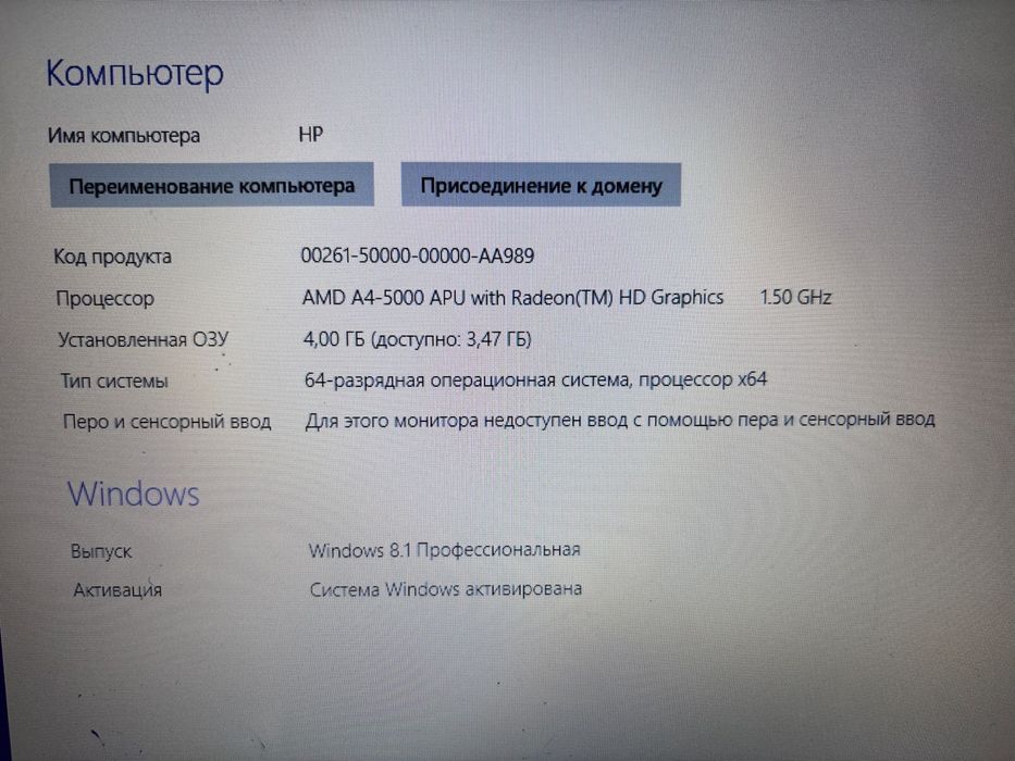 HP ноутбук продам