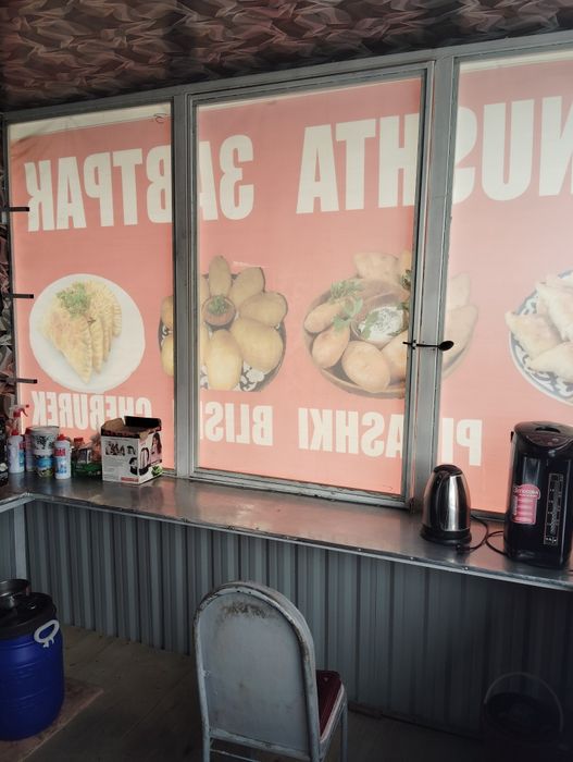 Бутка сотилади 3-3