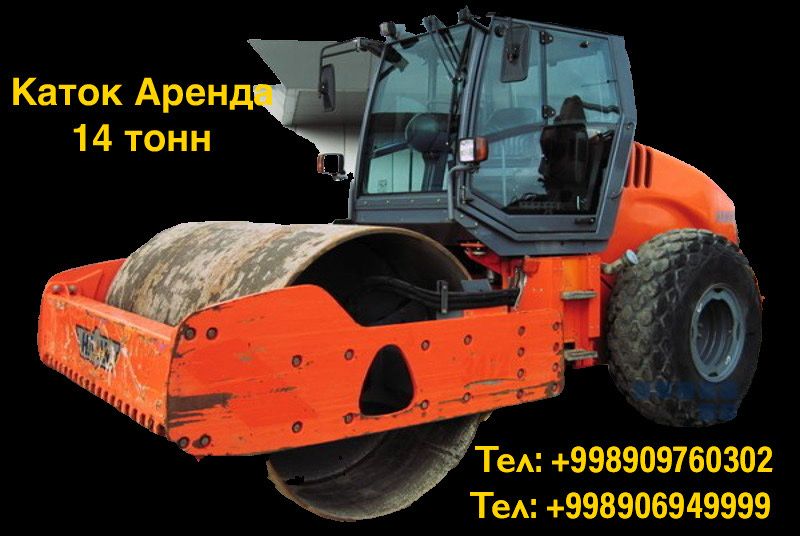 Услуга выбро каток 14тонна