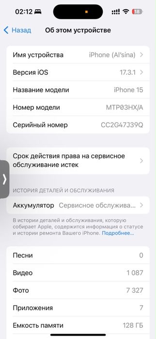 Продам айфон 15 на 128г