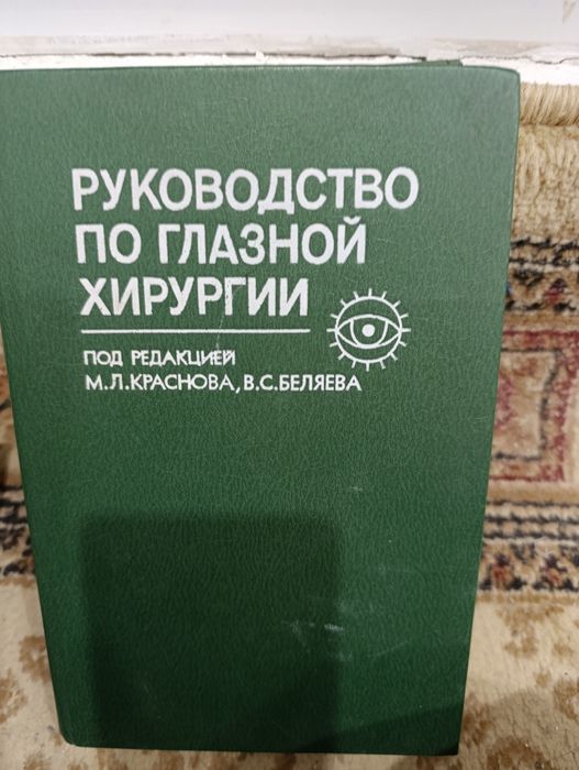Продам книги по медицине