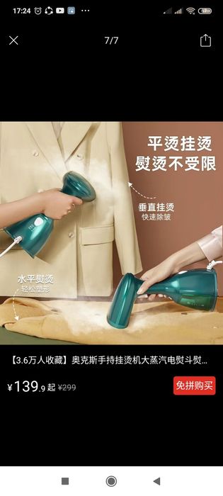 Продаю отпариватель AUX