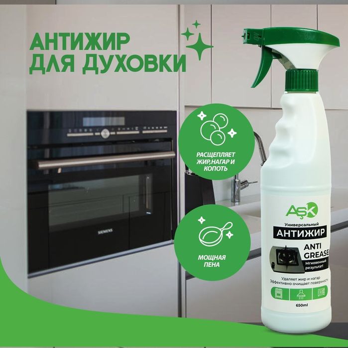 Антижир для газ плит ASK