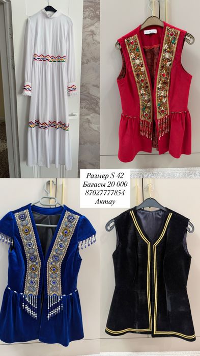 Койлек, кажекей,