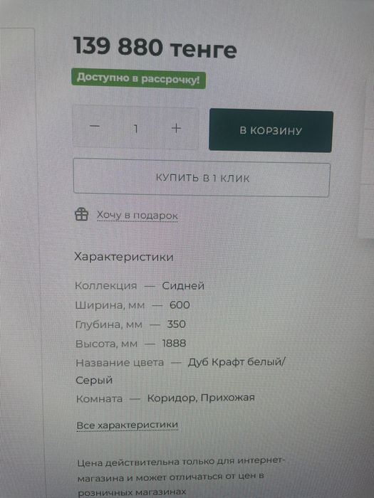 Комплект мебели для прихожей