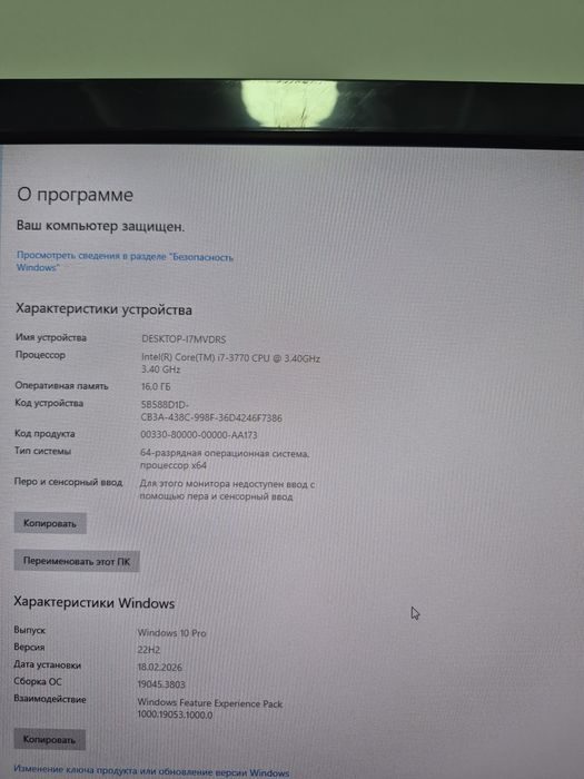 Продаётся игровой компьютер