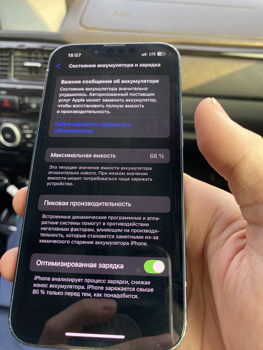 iPhone 13 Айфон 13 Сатылады