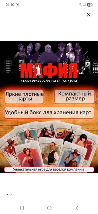 Мафия настольная игра