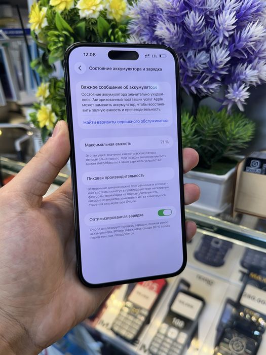 IPhone 14 Pro Max