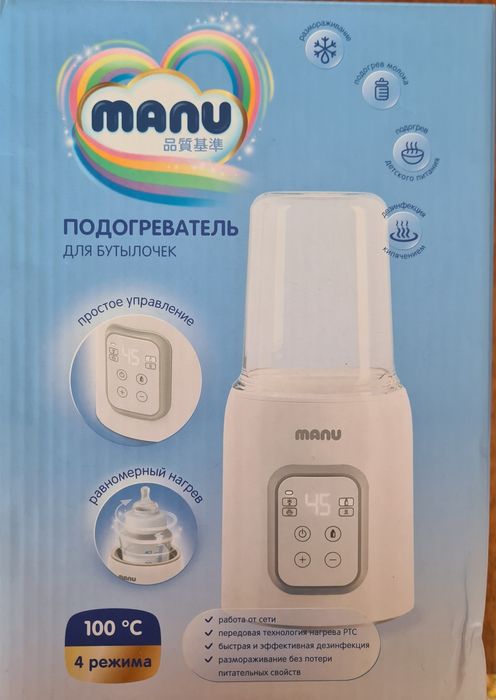 Подогреватель для бутылочек.