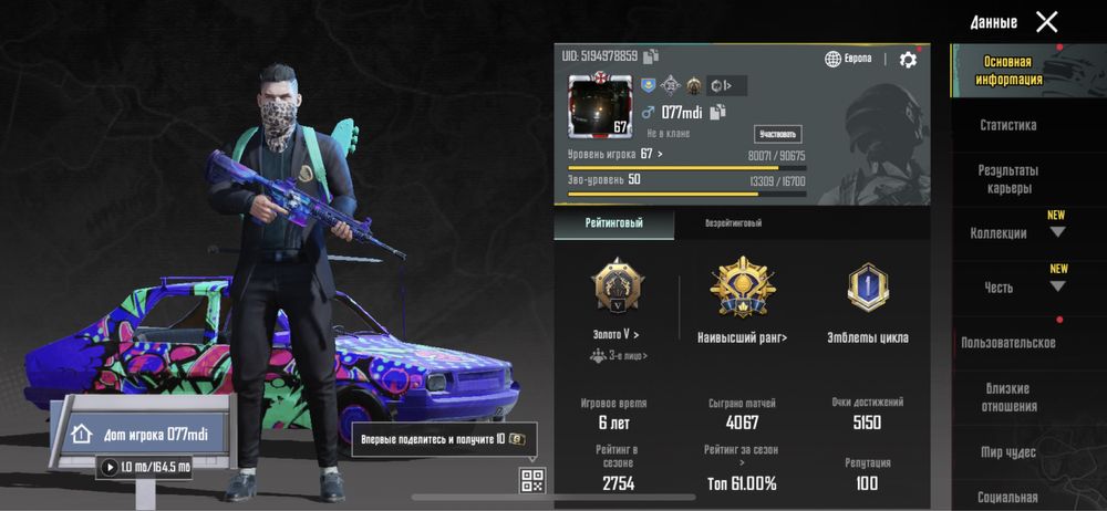 аккаунт pubg mobile