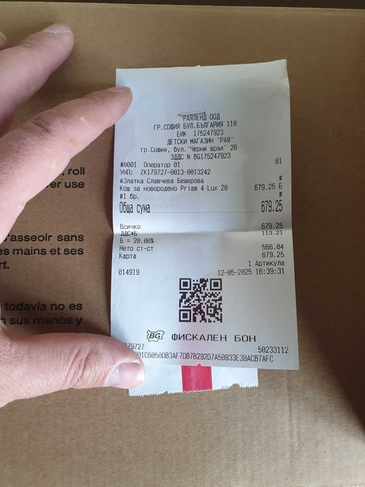 Кош за новородено Cybex Priam 4 Lux Pink