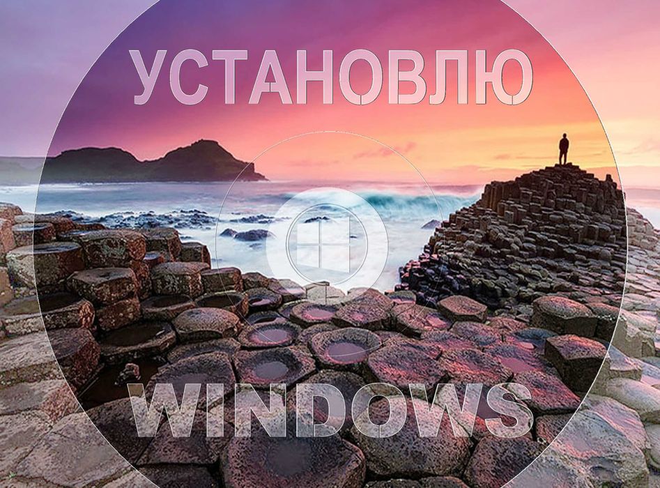 Виндус 11 | 10 официальный и программа офис для Виндовс