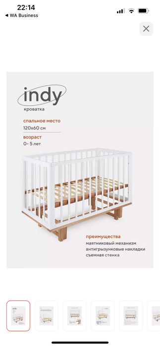 Детская кровать