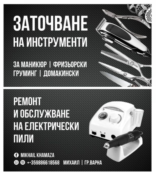 Клещи за маникюр Zinger Cobalt 7мм