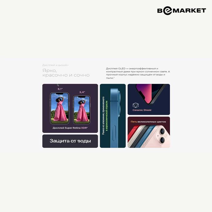 Apple iPhone 13 4/128 GB Midnight