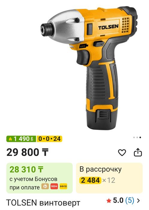 Винтоверт tolsen
