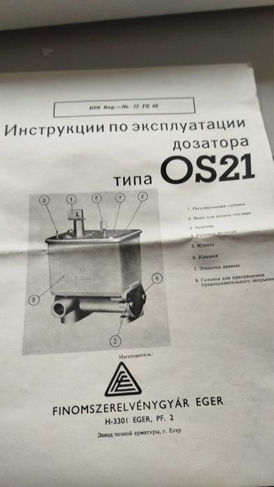 Отопительный аппарат