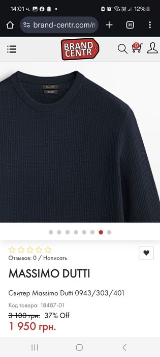 Мъжки пуловер Massimo Dutti