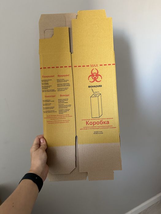 Коробка для медицинских отходов