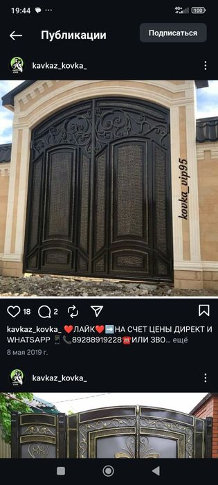 Сварочные работы