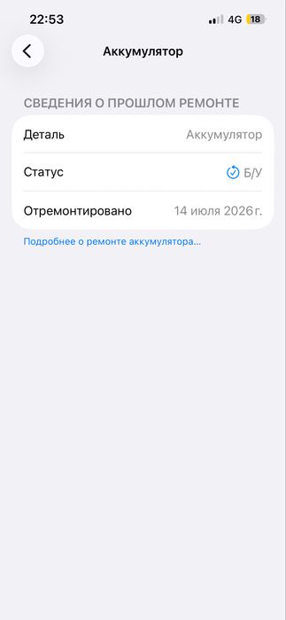 Продается айфон 14