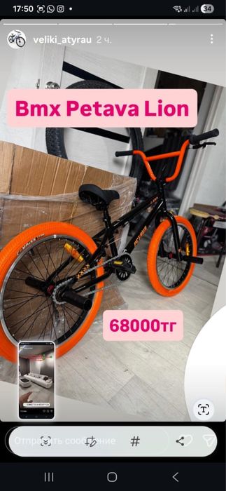 Новые велосипеды BMX