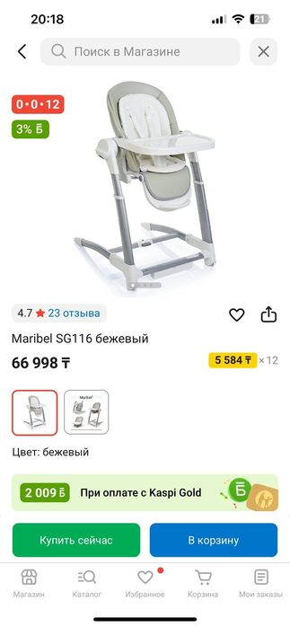 Стульчик детский