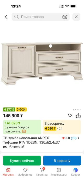 Горка шкаф камод евромебель