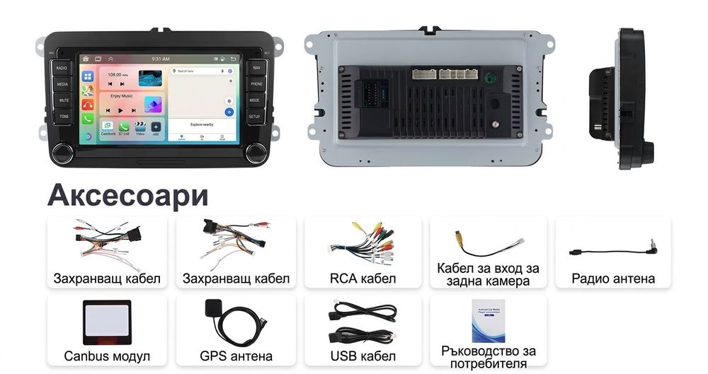 Мултимедия Навигация Андроид Vw