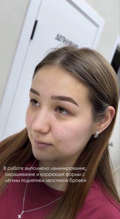 Брови Уральск окрашивание