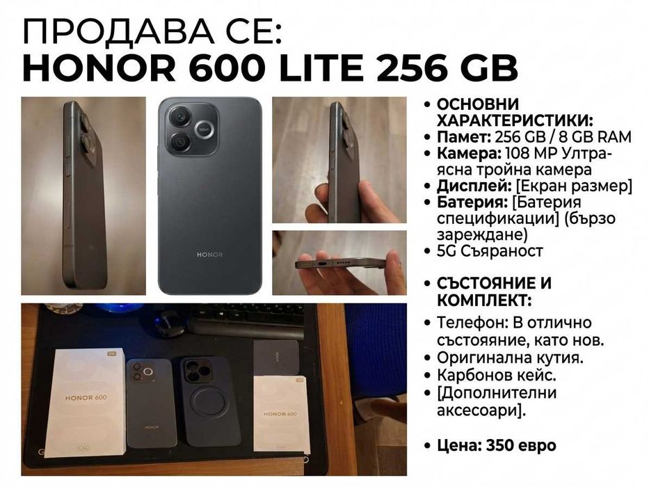 HONOR 600 Lite 256GB / 5G – Отлично състояние (с кутия и калъф)