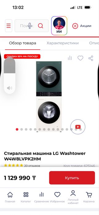 WashTower стиральная машина