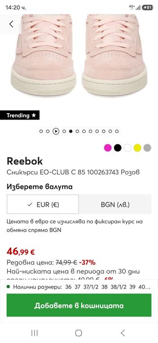 Дамски маратонки Reebok