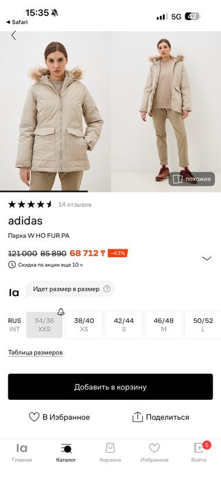 Продам куртку-парку Адидас