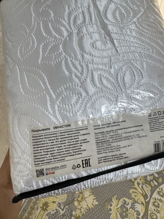 Покрывало новое