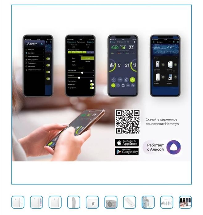 Бризер приточный инверторный 3в1 Ballu