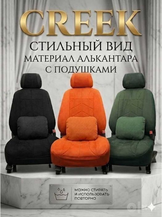 Авточехлы для сидении с подушкой. Кобальт, Жентра, Оникс Треккер