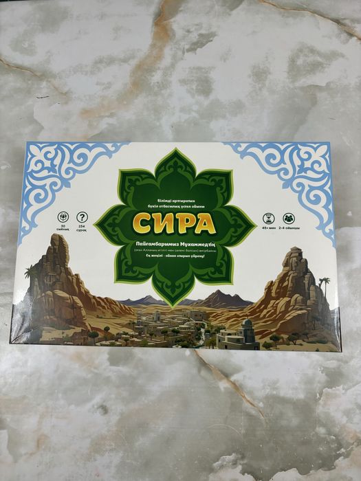 Сира(Пайғамбарымыз с.а.с өмірі) туралы ойын