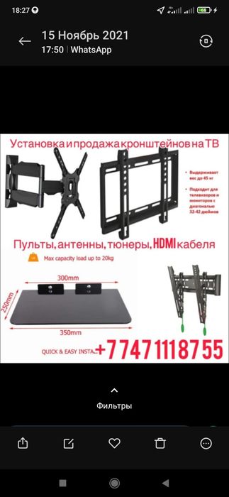 Смарт Андроид приставки. Каналы и кинотеатр!