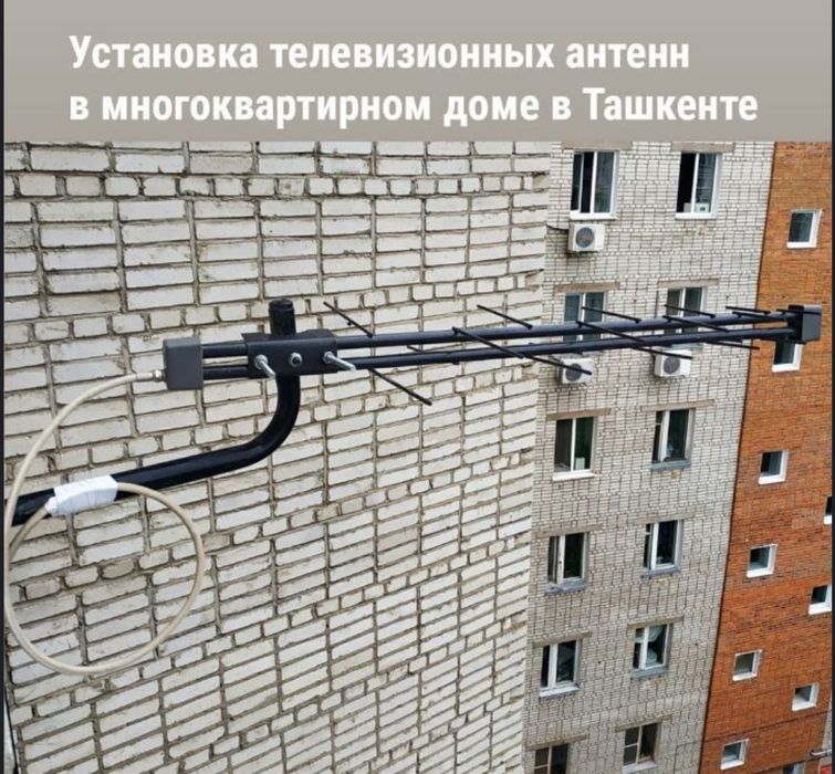 Тв-антенна уста, Тв канал териш, ТВ-МАСТЕР