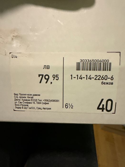Обувки на висок ток