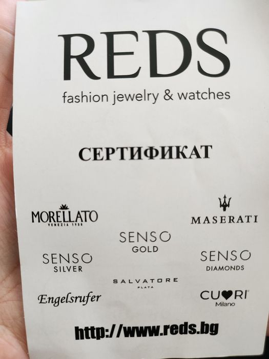 Сребърна гривна Salvatore